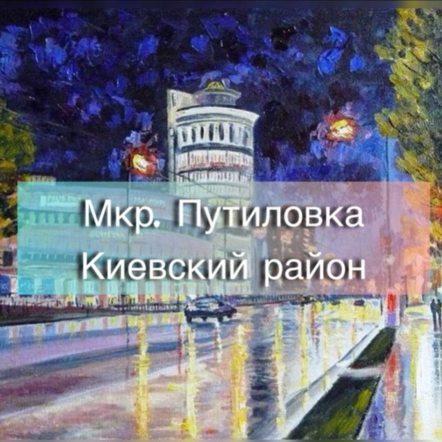 Channel Photo