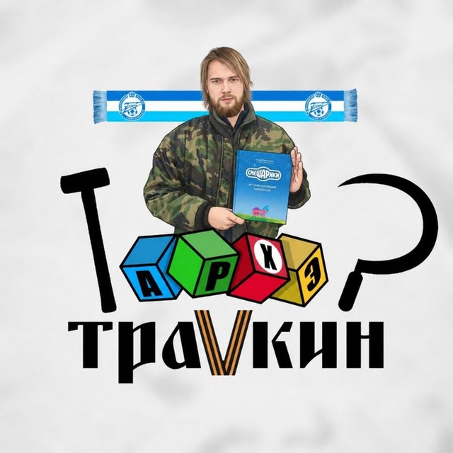 Channel Photo