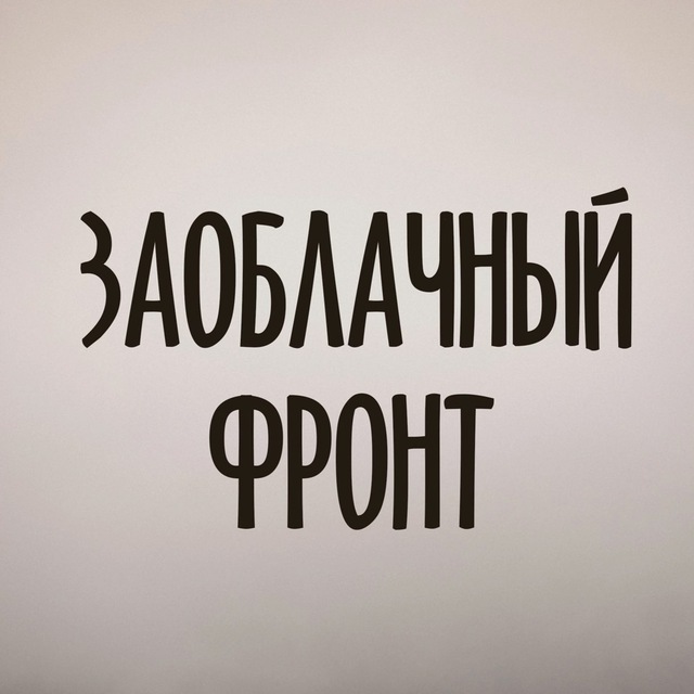 Channel Photo