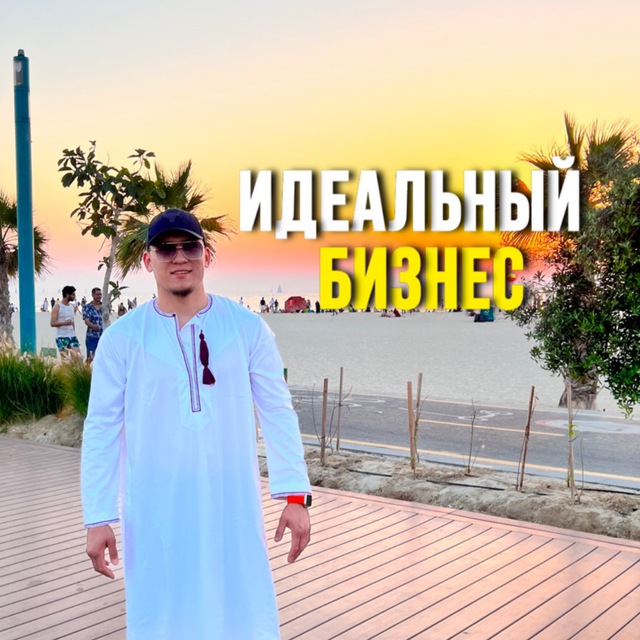 Channel Photo
