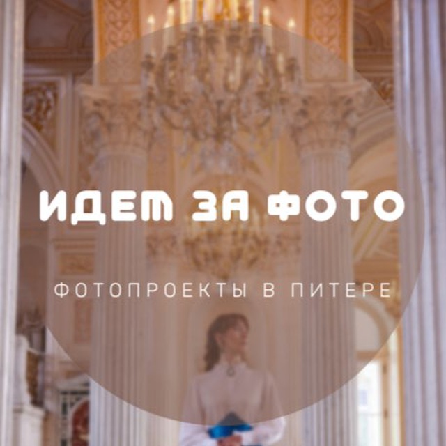 Channel Photo