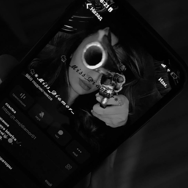 Channel Photo