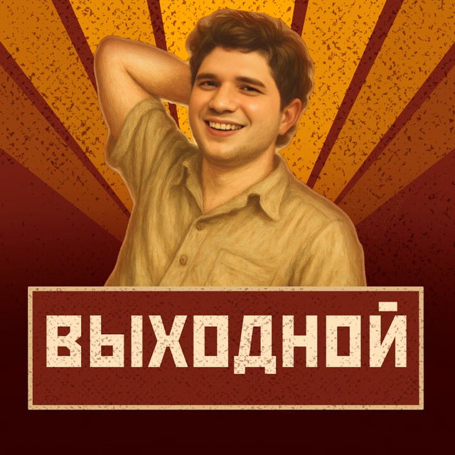 Channel Photo