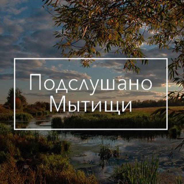 Channel Photo