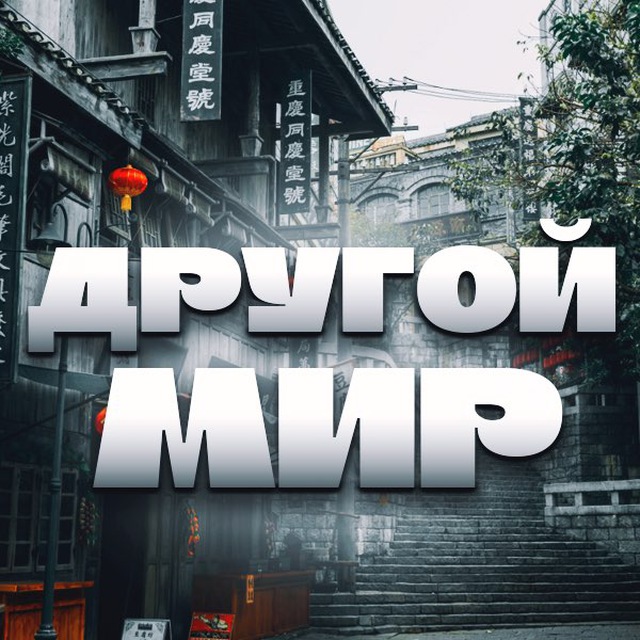 Channel Photo