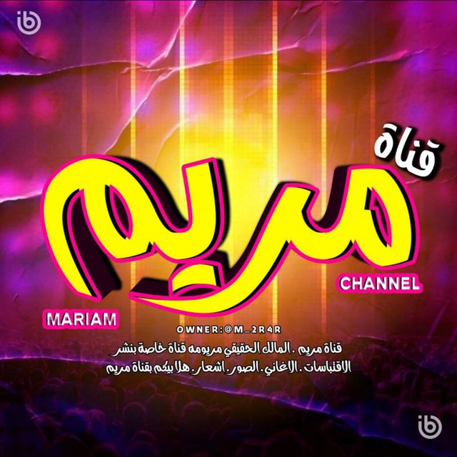Channel Photo