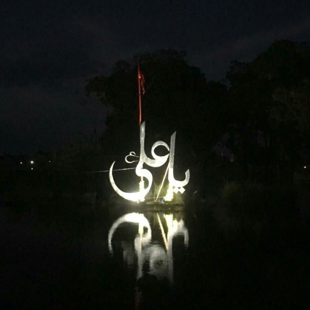 Channel Photo