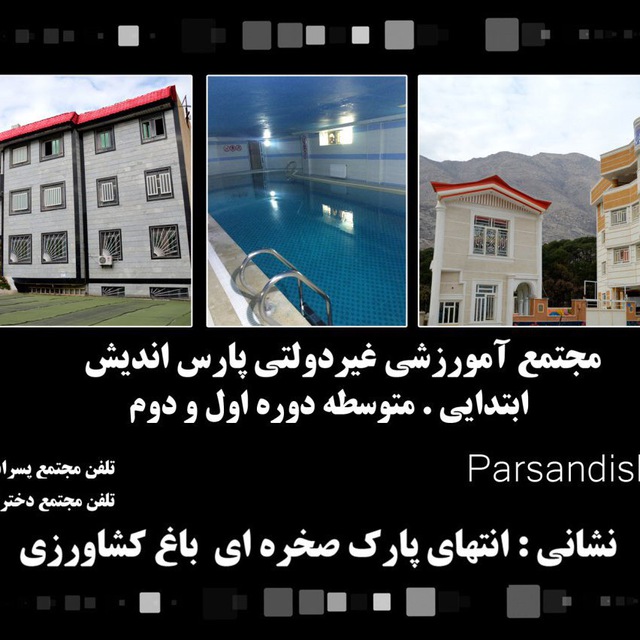 Channel Photo