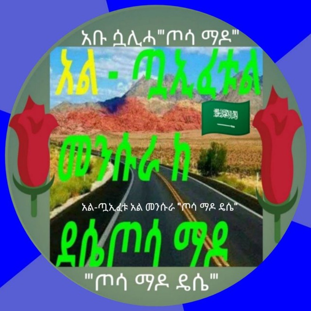 Channel Photo