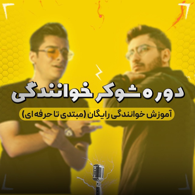 Channel Photo