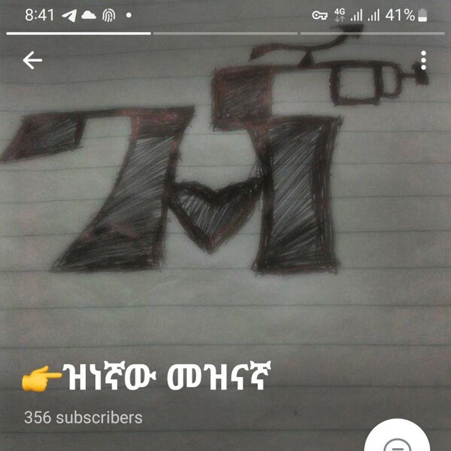 Channel Photo