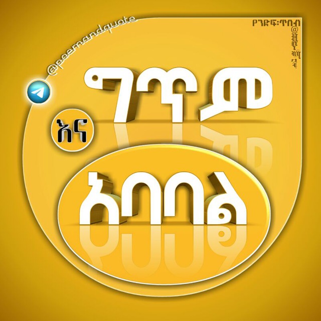 Channel Photo