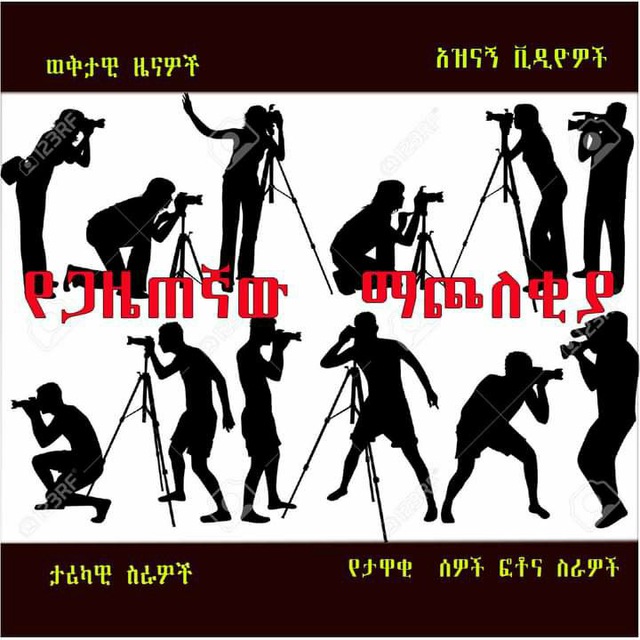 Channel Photo
