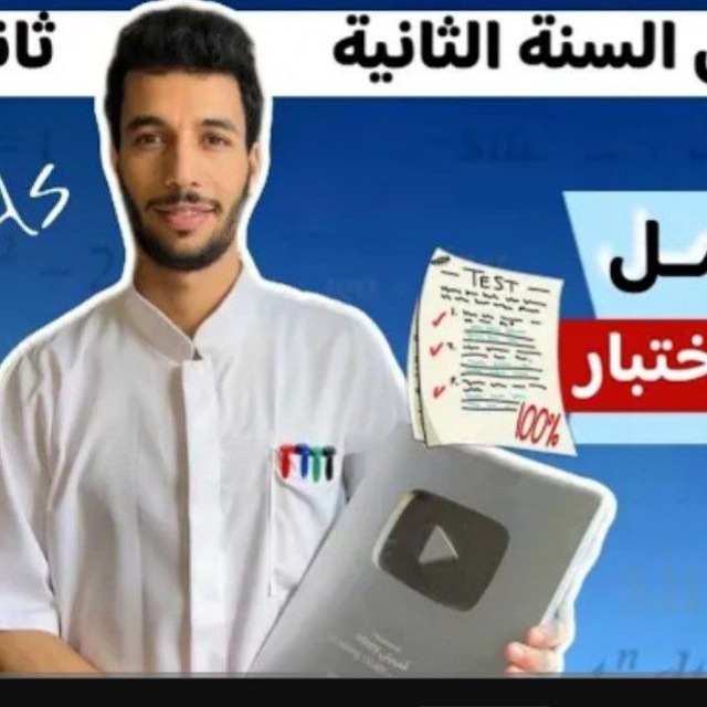 Channel Photo