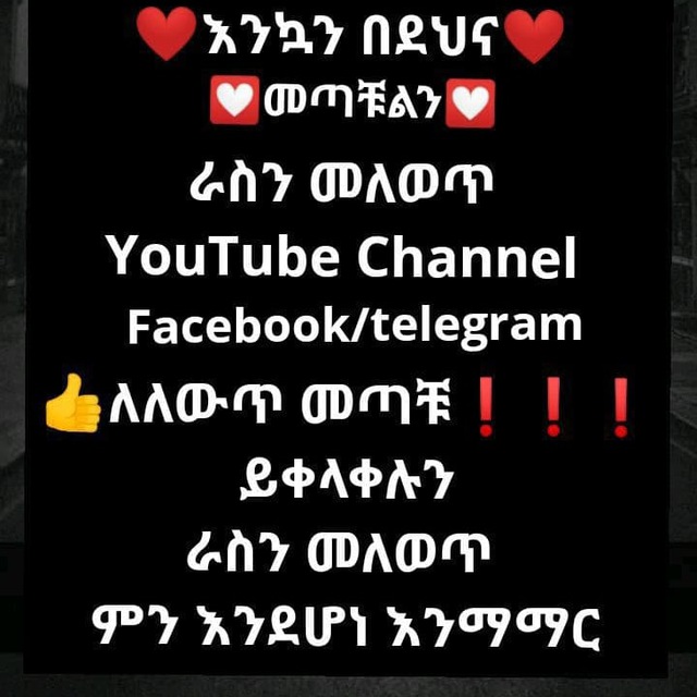 Channel Photo