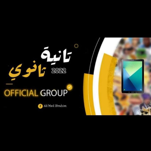 Channel Photo