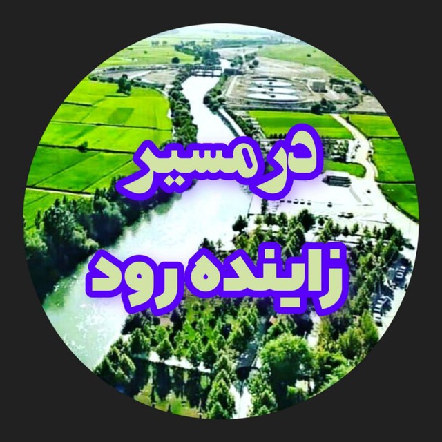 Channel Photo