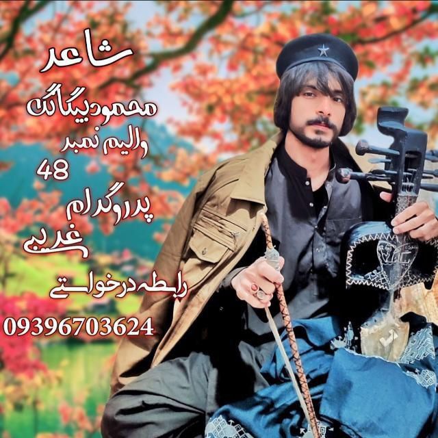 Channel Photo