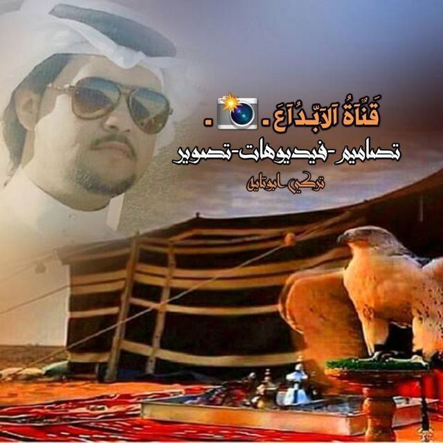 Channel Photo