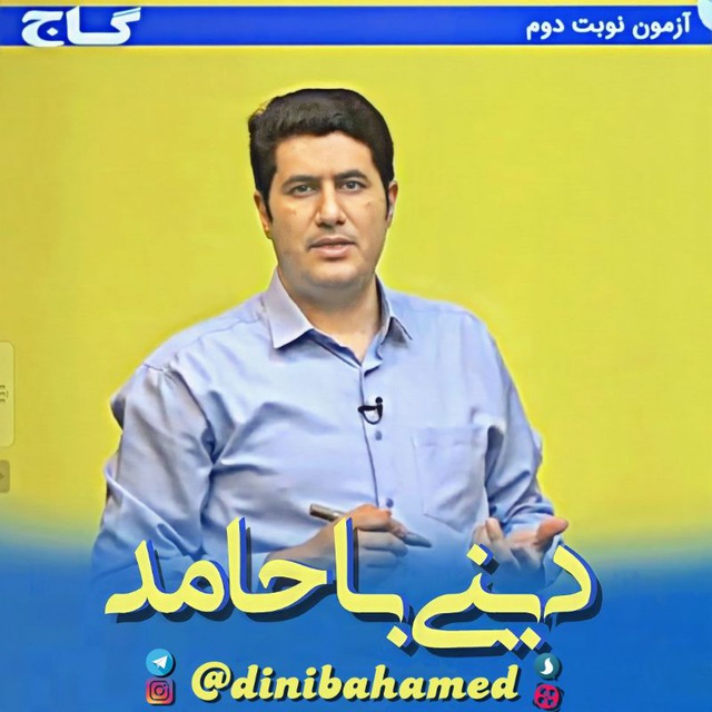Channel Photo