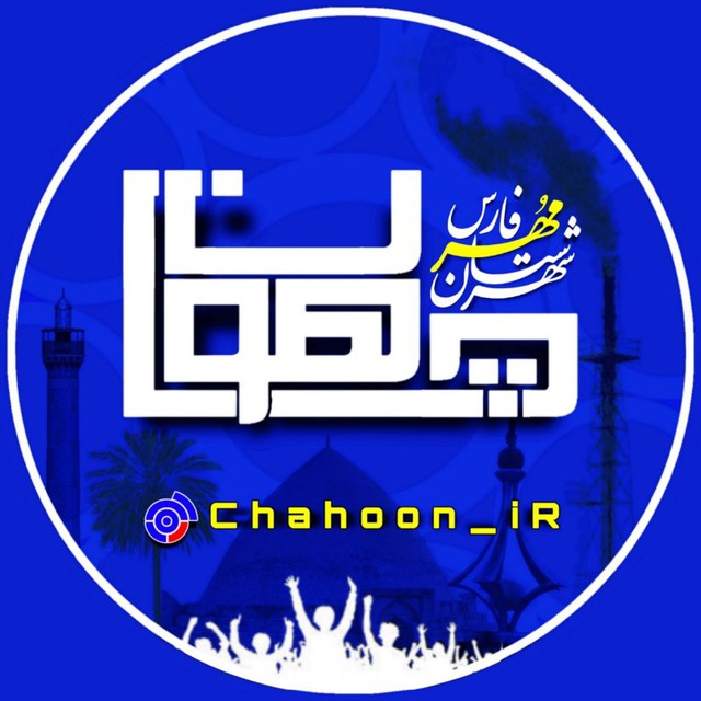 Channel Photo
