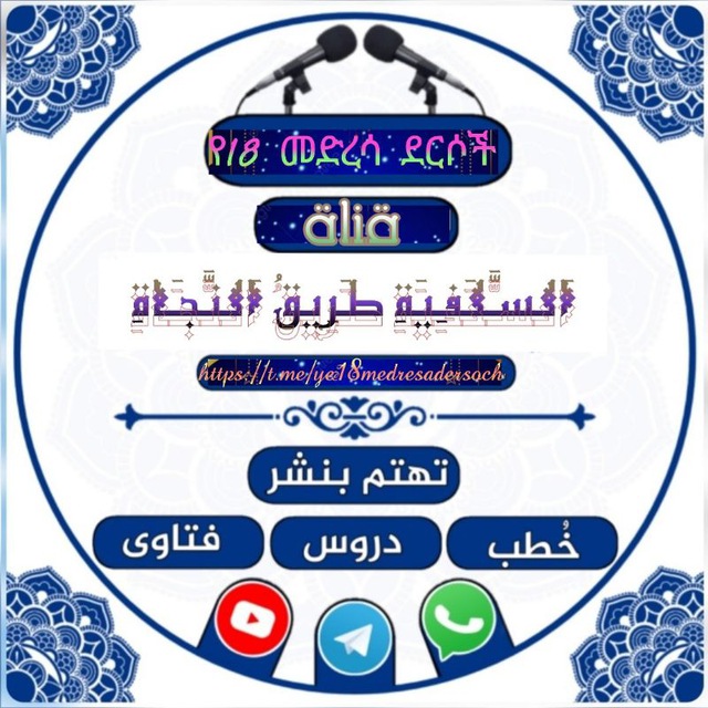 Channel Photo