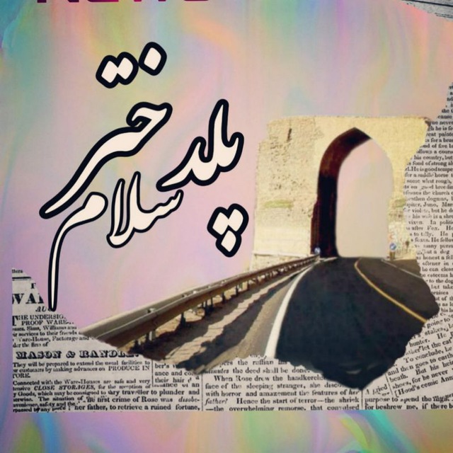 Channel Photo