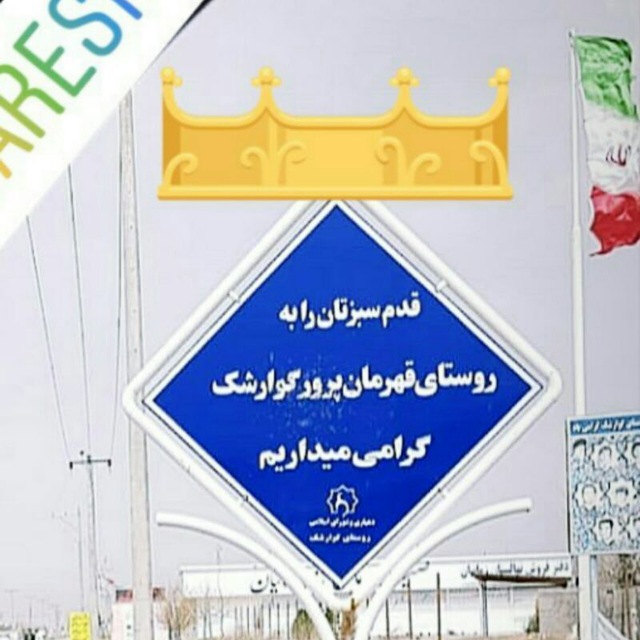 Channel Photo
