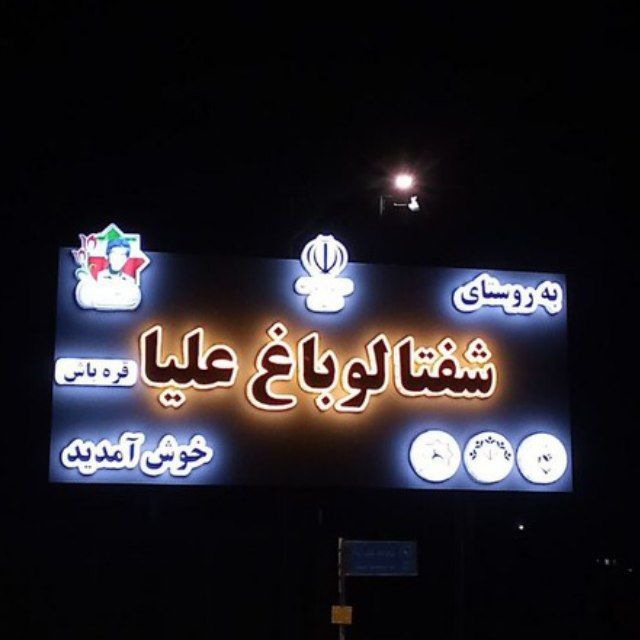 Channel Photo