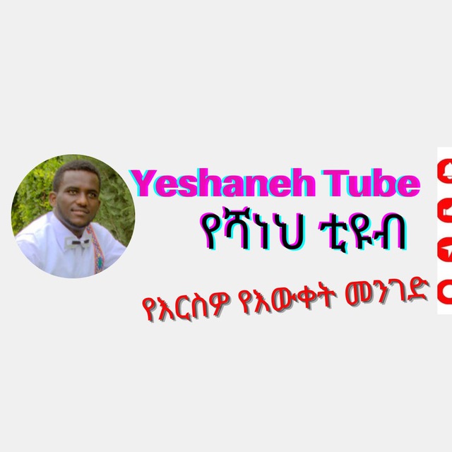 Channel Photo