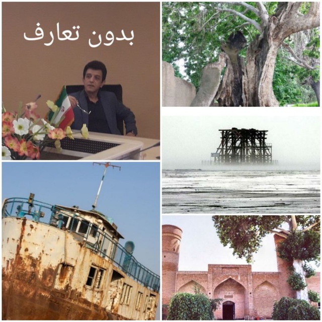 Channel Photo