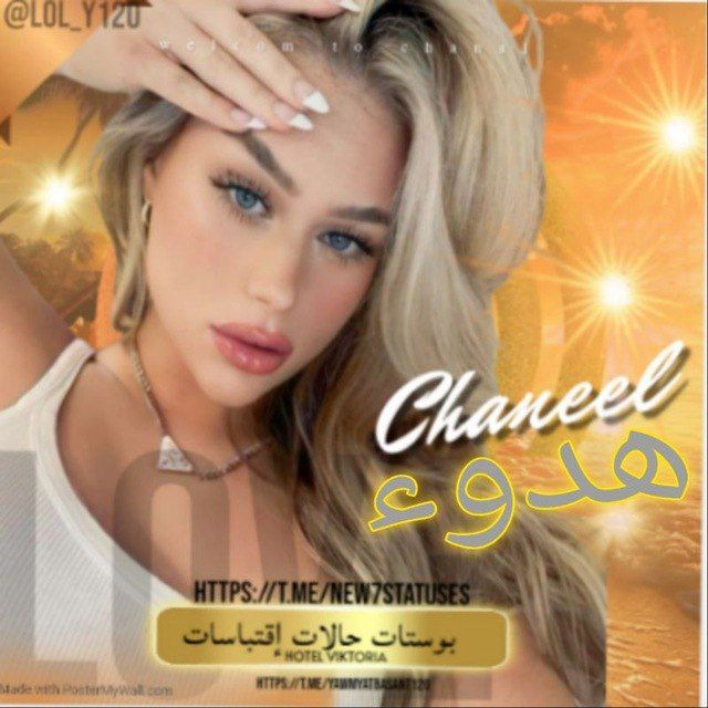 Channel Photo