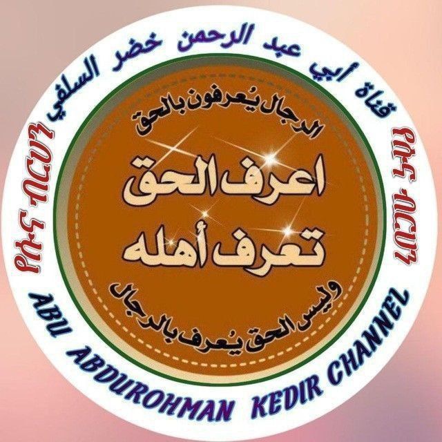 Channel Photo