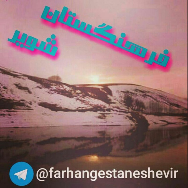 Channel Photo