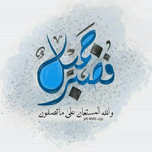 Channel Photo