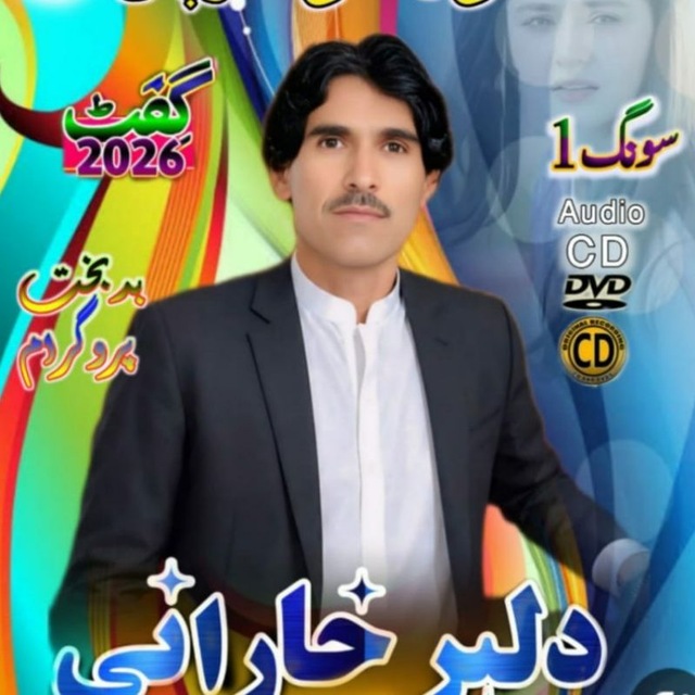Channel Photo