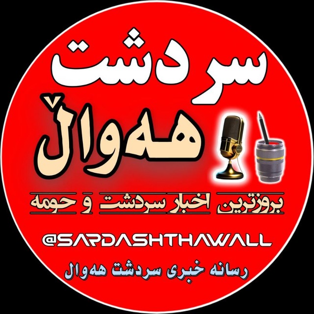 Channel Photo