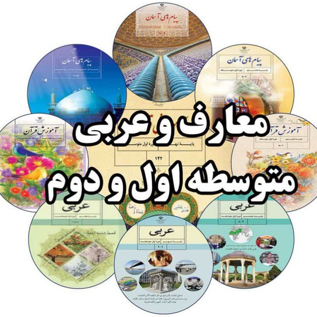 Channel Photo