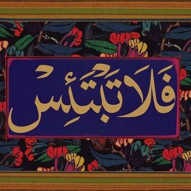 Channel Photo