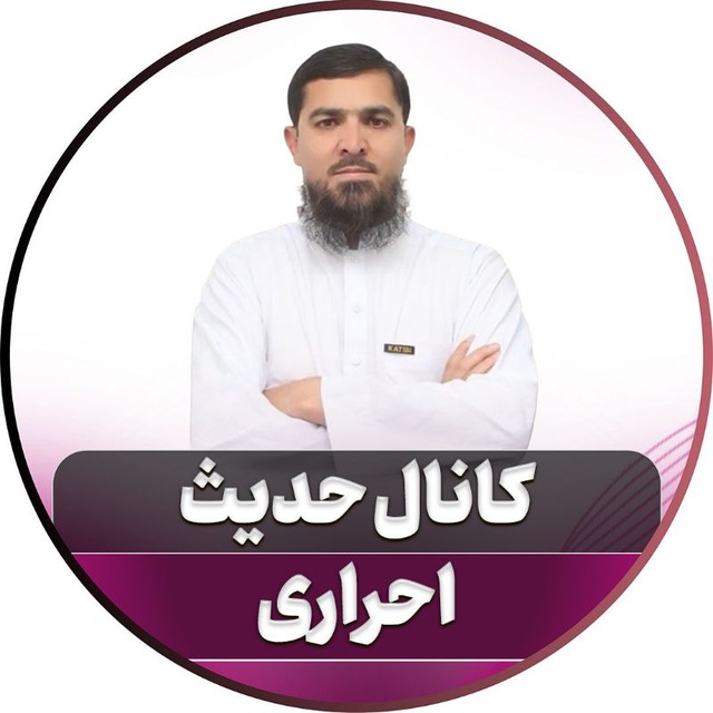 Channel Photo