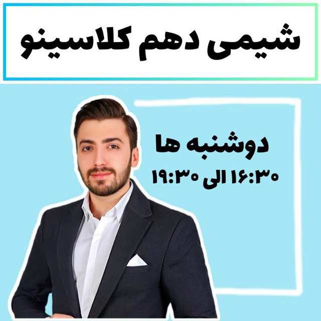 Channel Photo