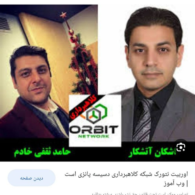 Channel Photo