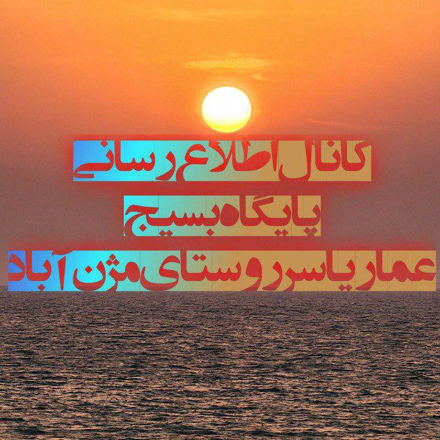 Channel Photo