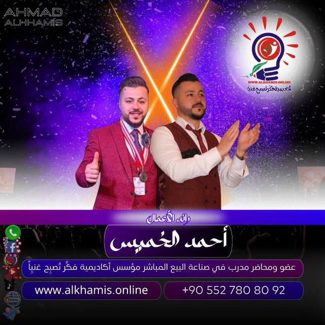 Channel Photo