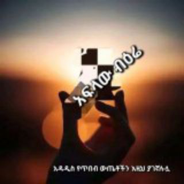 Channel Photo