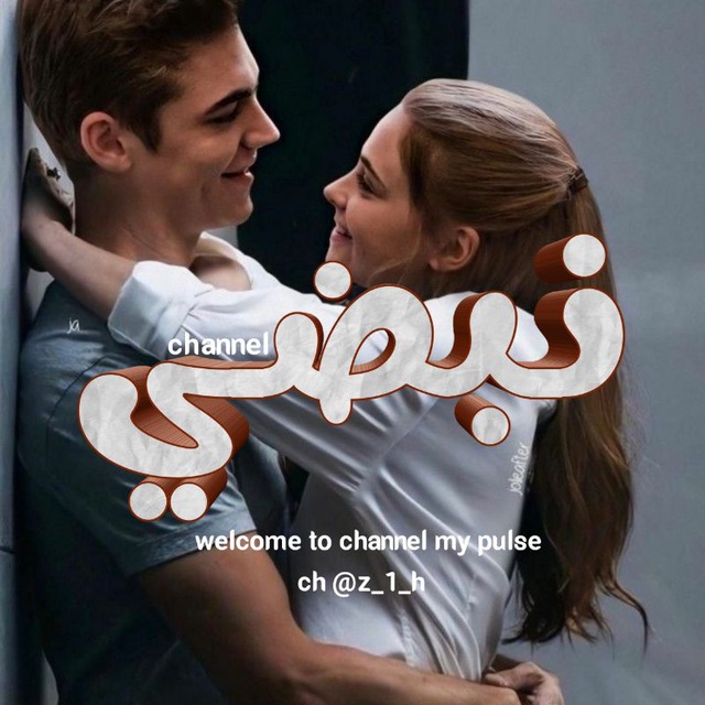 Channel Photo