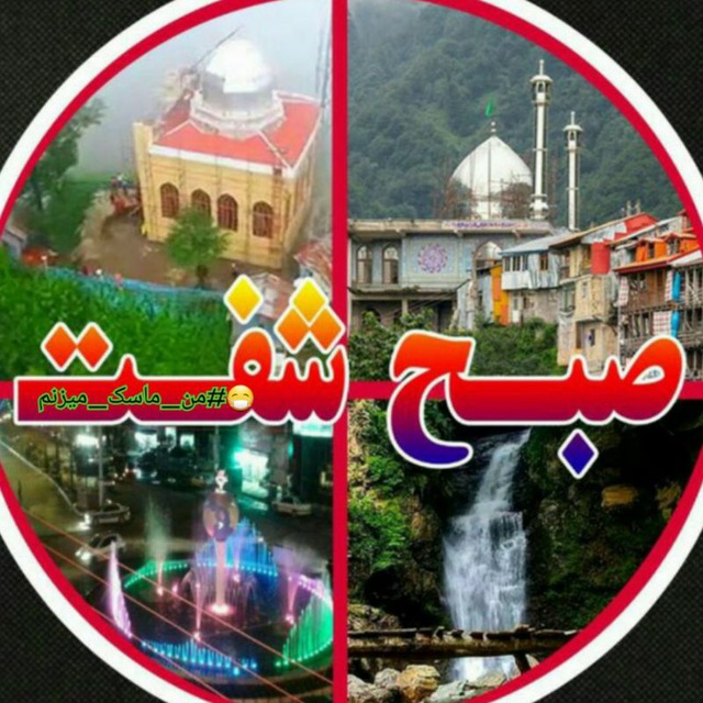 Channel Photo
