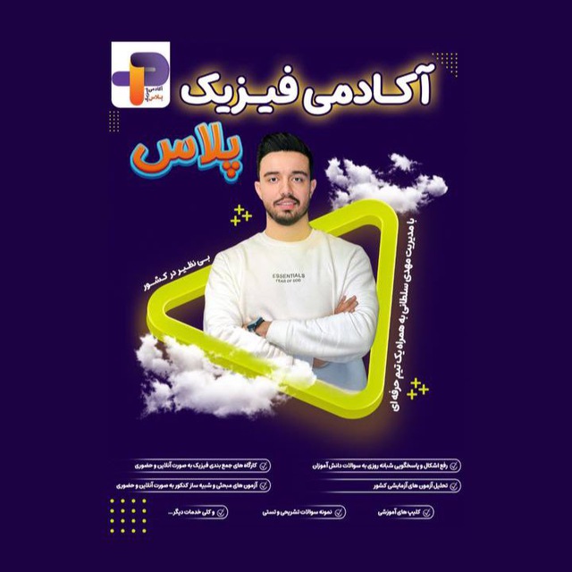Channel Photo