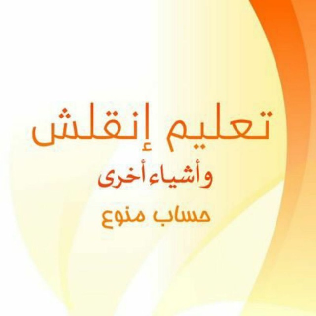 Channel Photo