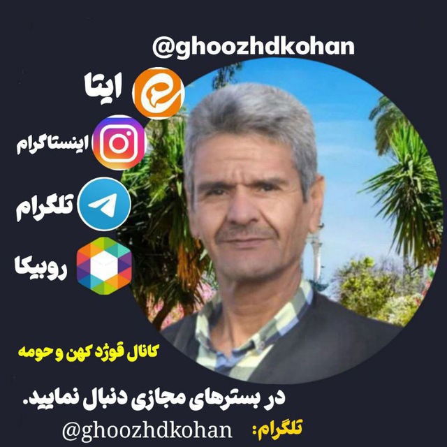 Channel Photo